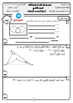 تاسع نماذج اختبارات 2022 ف ٢.pdf